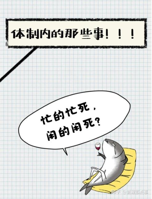 体制内提拔就有那么重要吗对这方面毫无意识和追求要紧吗