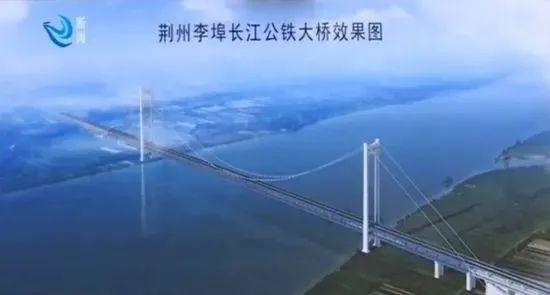 未来荆州将腾飞李埠长江公铁大桥实质性开工即将来临
