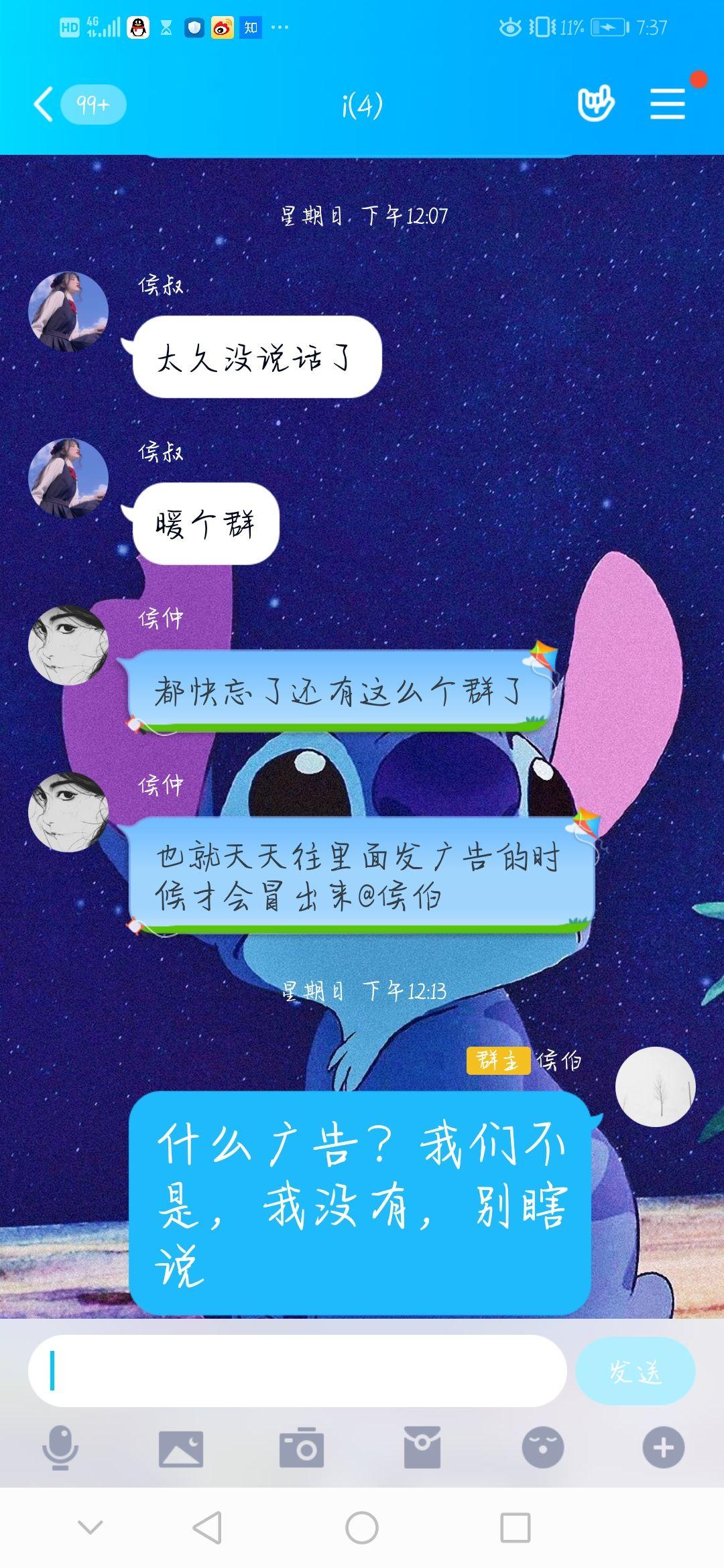 大家的qq小號微信小號都是用來幹嘛的