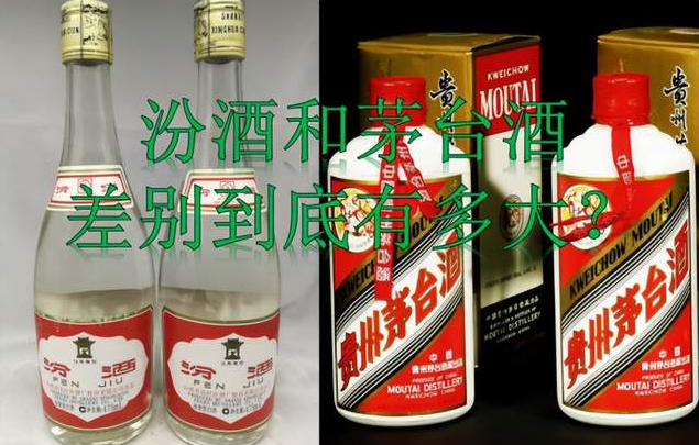 汾酒和茅台酒区别有多大？专家：不好意思，成分相差不到2% - 知乎