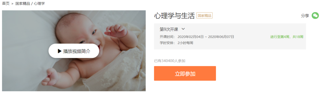 中国大学MOOC有哪些优质课程?(中国大学mooc上的课程有用吗)