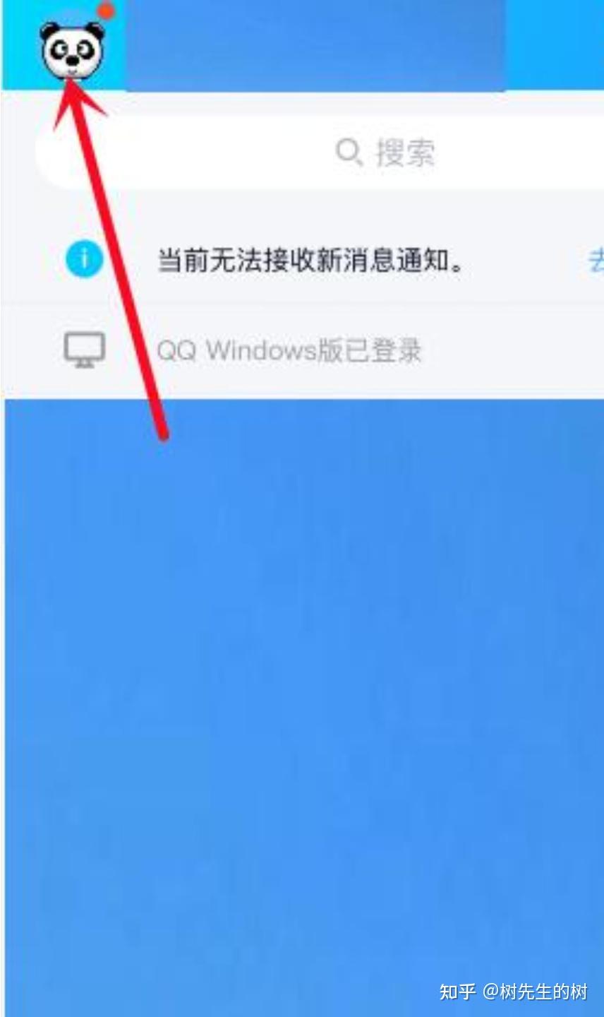 有qq号怎么找到绑定手机号？ - 知乎