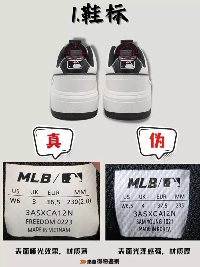 明星上脚同款的MLB学长鞋,真伪对比 - 知乎