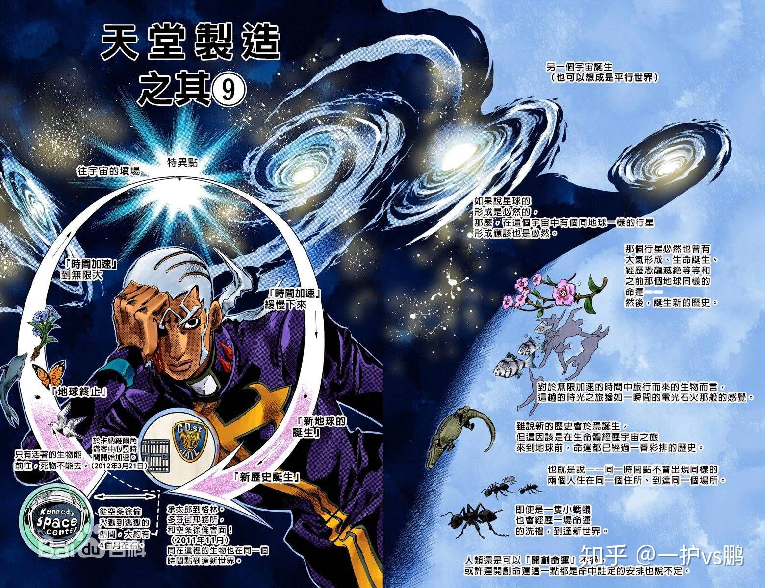 如何评价jojo的奇妙冒险第六部石之海中神父的替身能力