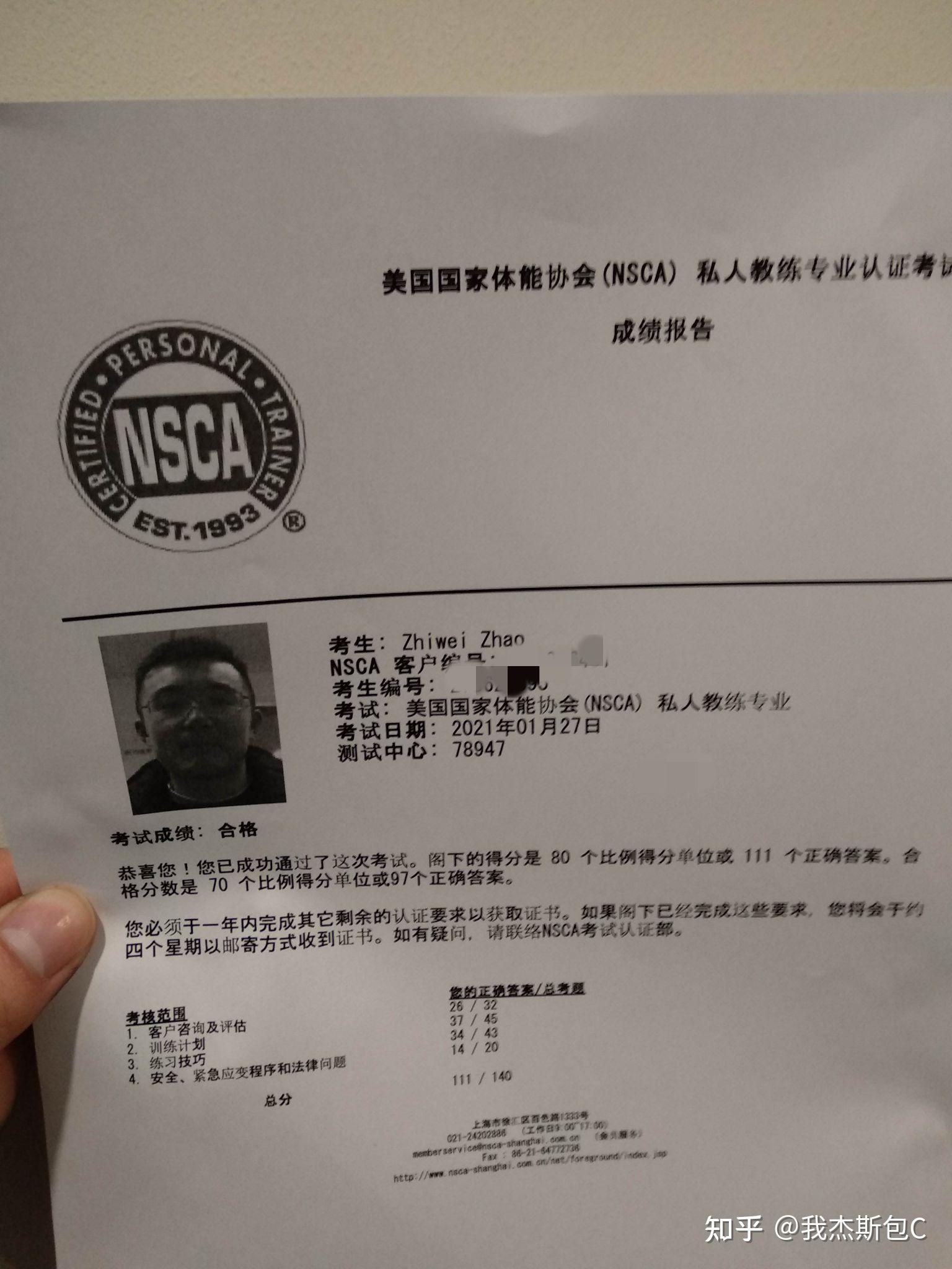 打算自学考nscacpt考过的朋友们可以给个意见吗