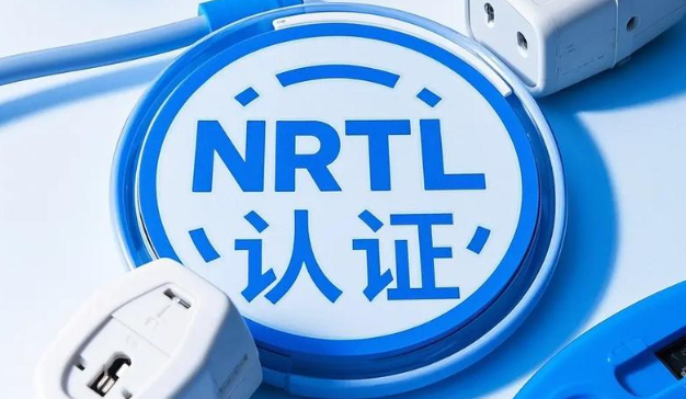 Nrtl Number “NRTL认证”是什么? - 知乎