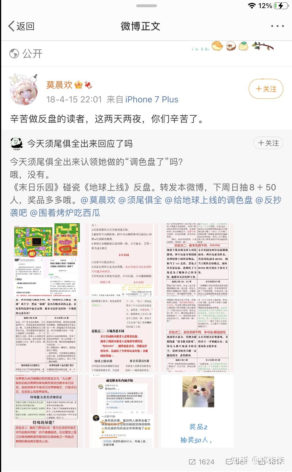 如何看待晋江地球上线作者莫晨欢抄袭末日乐园? - 知乎