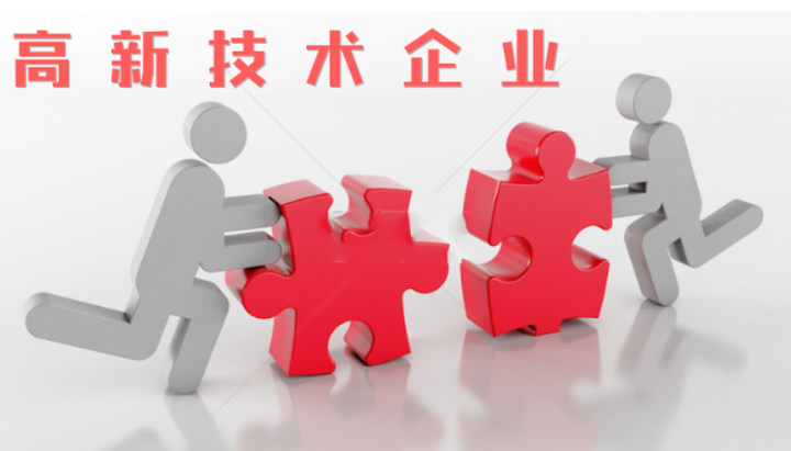 初创型企业如何申报国家高新技术企业? - 知乎
