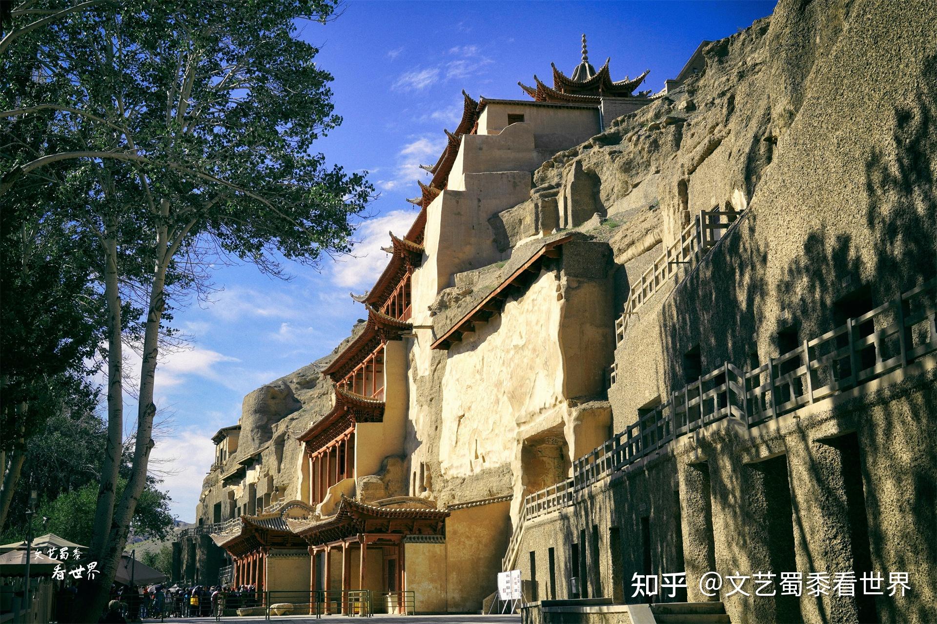 为什么名头震天响的敦煌莫高窟连4a景区都不是? - 知乎