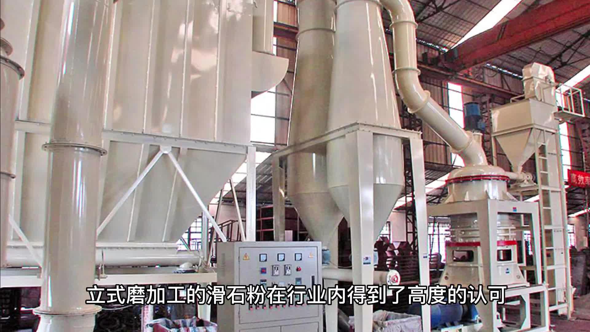 研磨802500目滑石粉的磨粉设备介绍