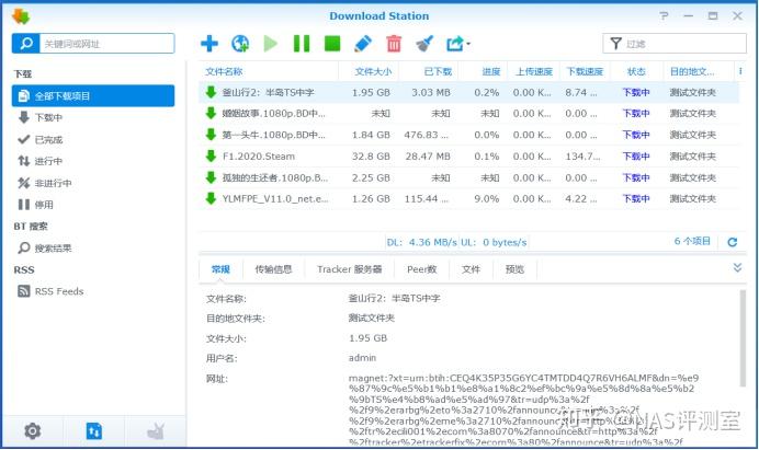 请问下群辉和威联通的使用体验差别有多大?插图30 请问下群辉和威联通的使用体验差别有多大?插图30