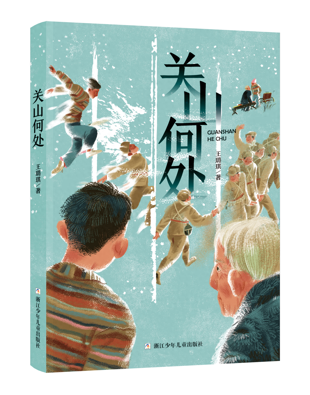 王璐琪《关山何处》:纪念抗美援朝胜利70周年,致敬最可爱的人 - 知乎
