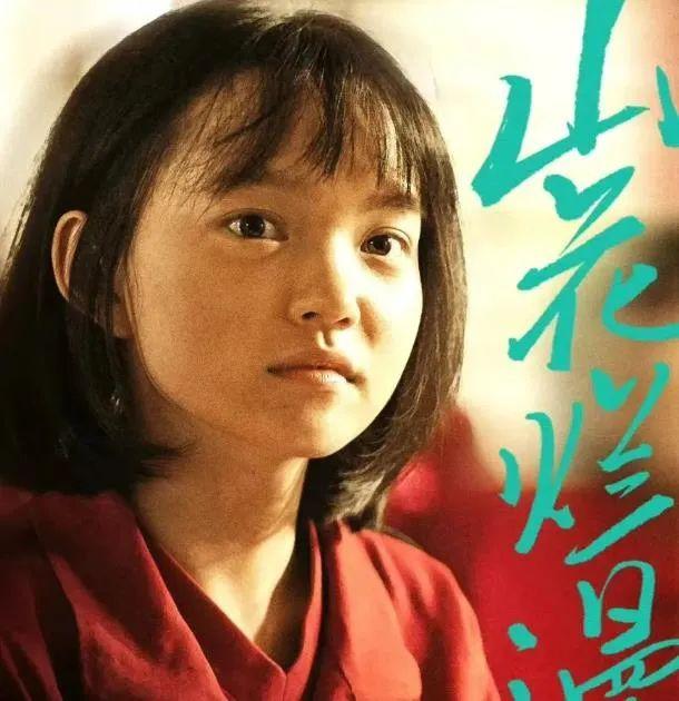 在电视剧山花烂漫时中让你印象最深刻的情节是什么