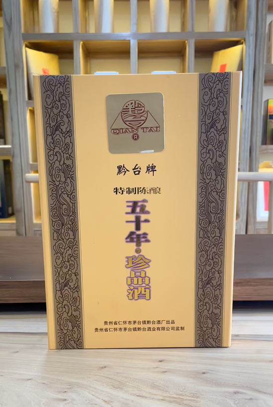 黔台50年珍品品评,老酒味道如何,酒体什么级别?
