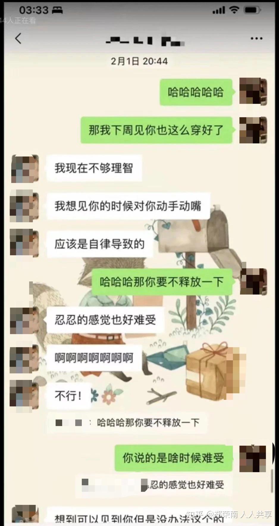 上海女教师聊天记录爆光,道德的缺失