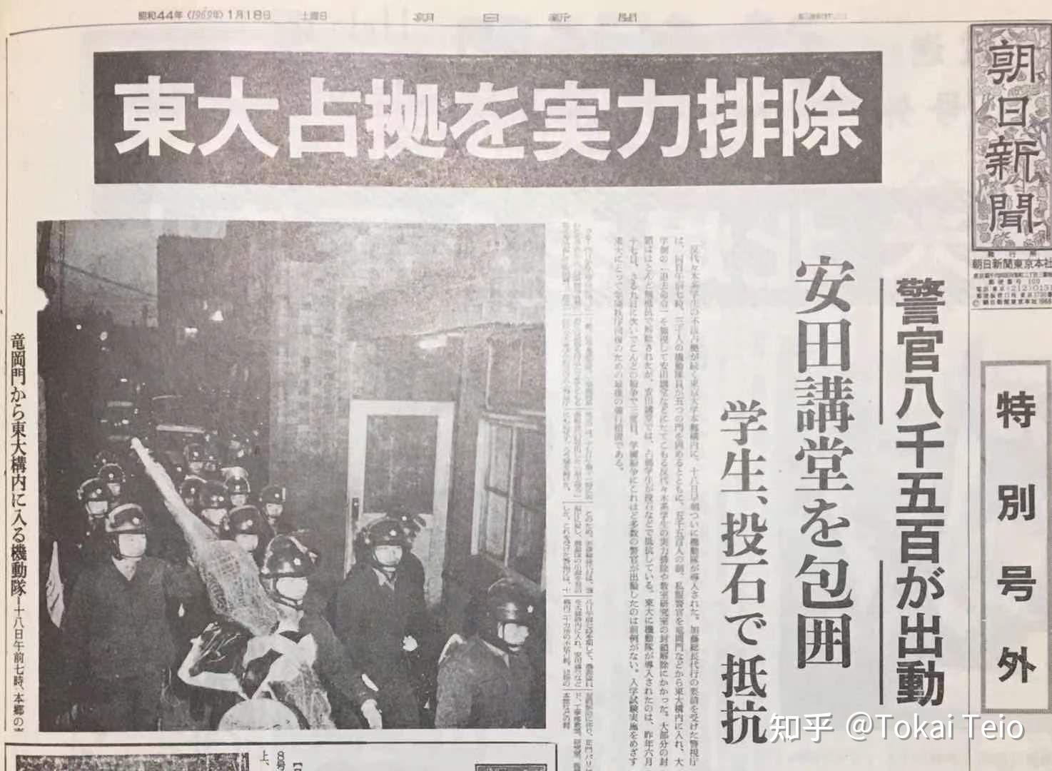 日本革共同的中核派与革马派在路线与主张上有何区别? - 知乎