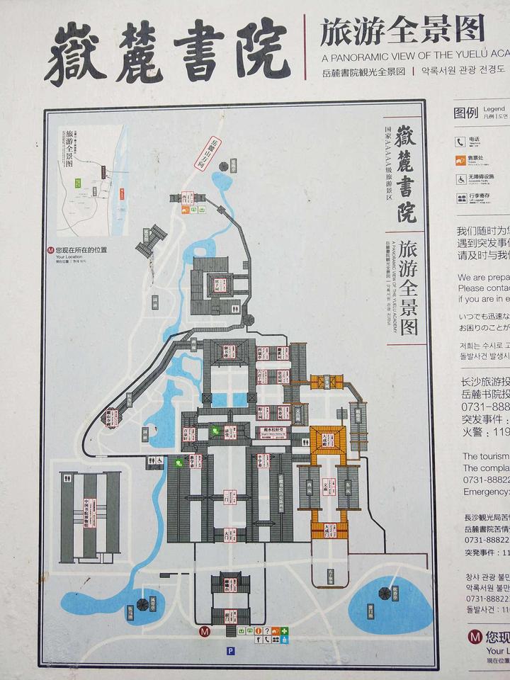 诗意·画意·建筑意-岳麓书院园林景观的空间营造研究 - 知乎