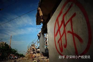 深圳一小产权新盘开盘当天售罄100多套,真明年拆迁?获三倍拆迁款? - 知乎