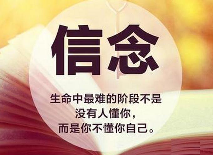 信念的力量:激励与现实辩证考量——探索信念在人生决策中的角色与局限 - 知乎