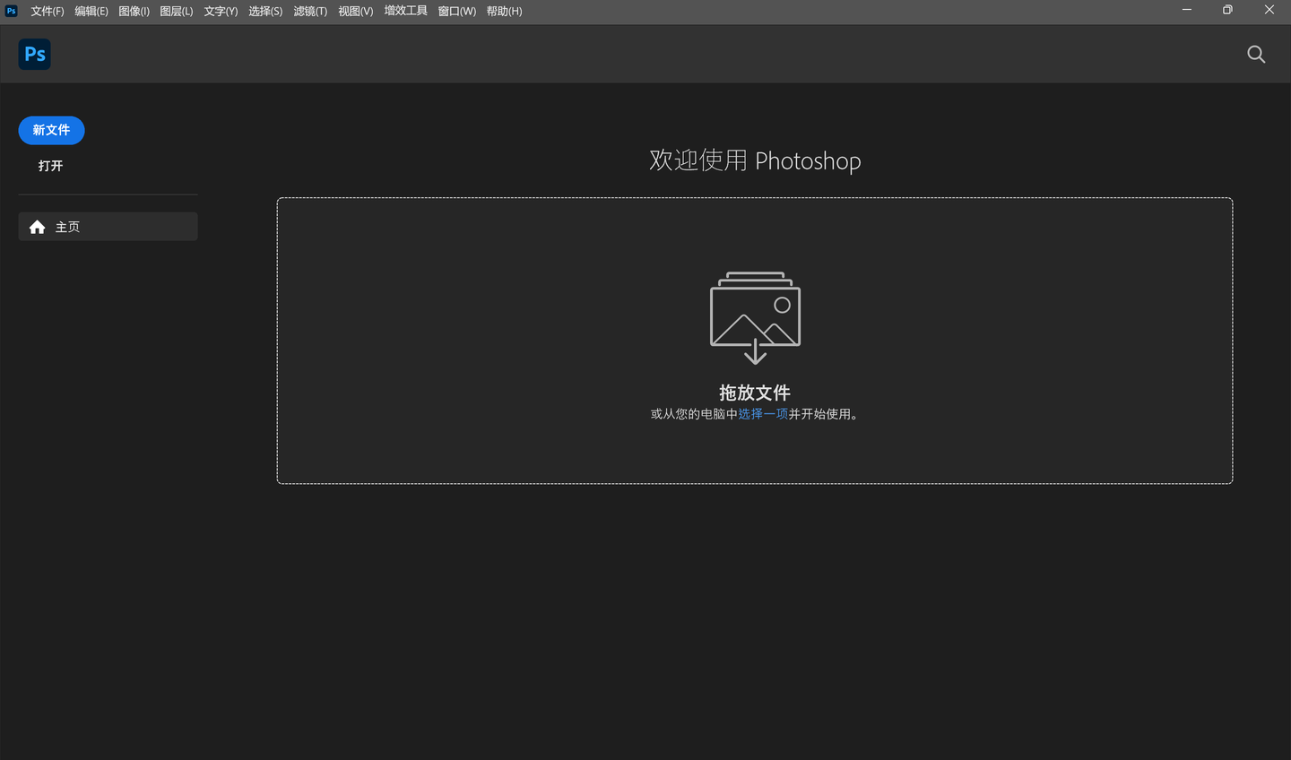  photoshop2025 