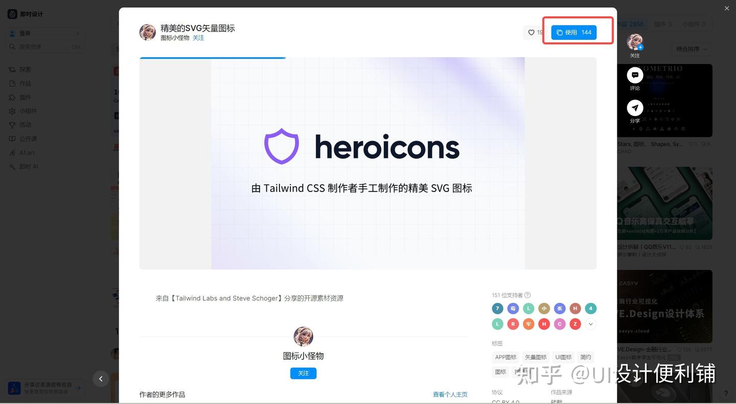 8个超好用的SVG图标库,免费复制与下载全攻略! - 知乎