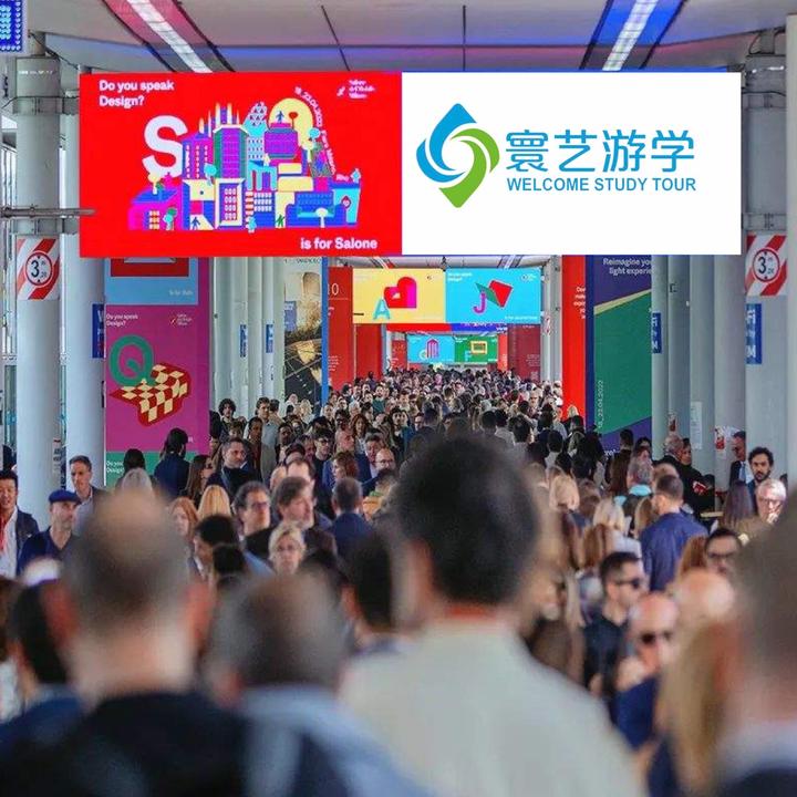 相约米兰，2024年意大利米兰家具展 - 知乎