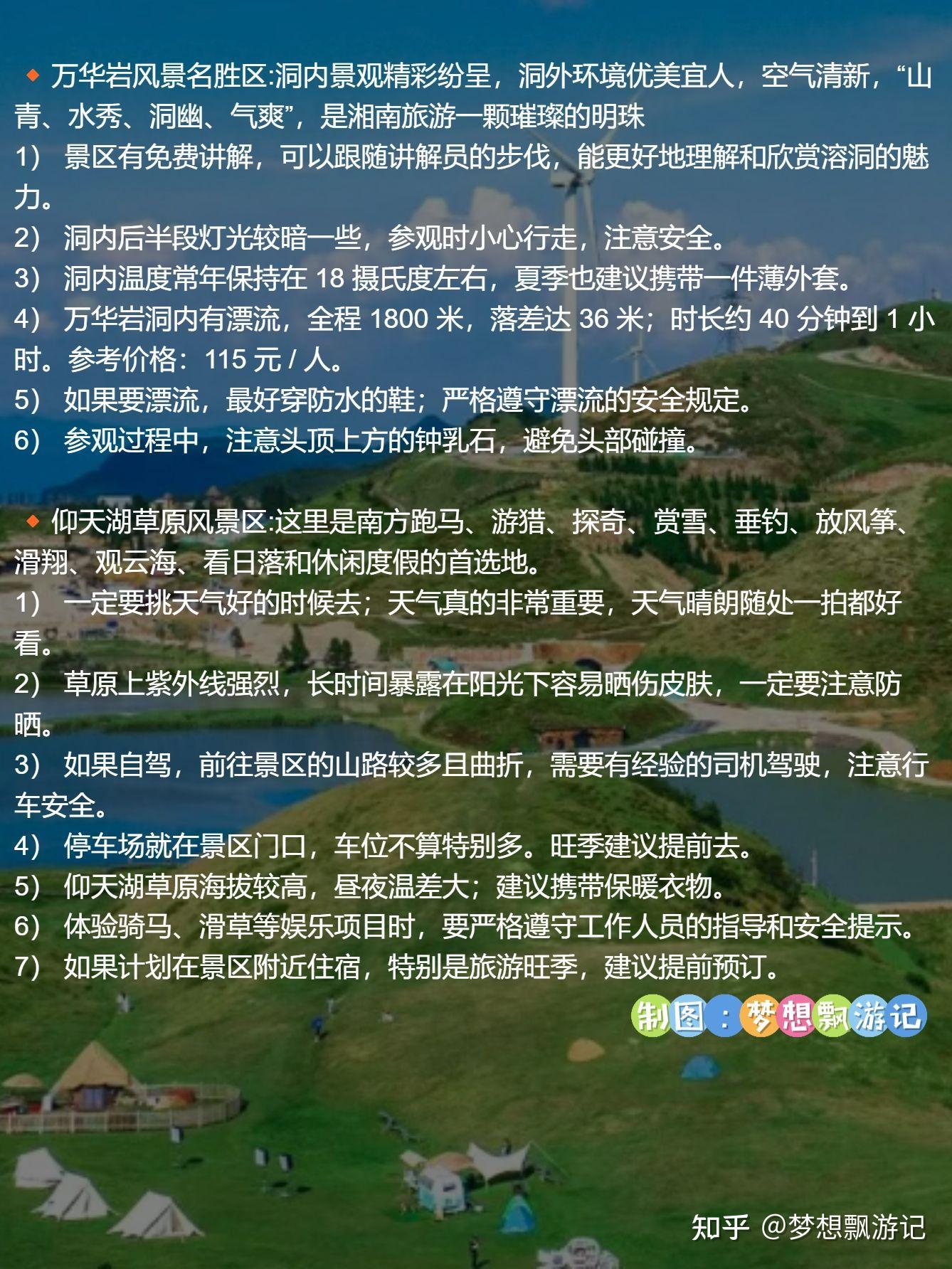 拜托🙏，想去湖南旅游的存下吧，很难找全 - 知乎