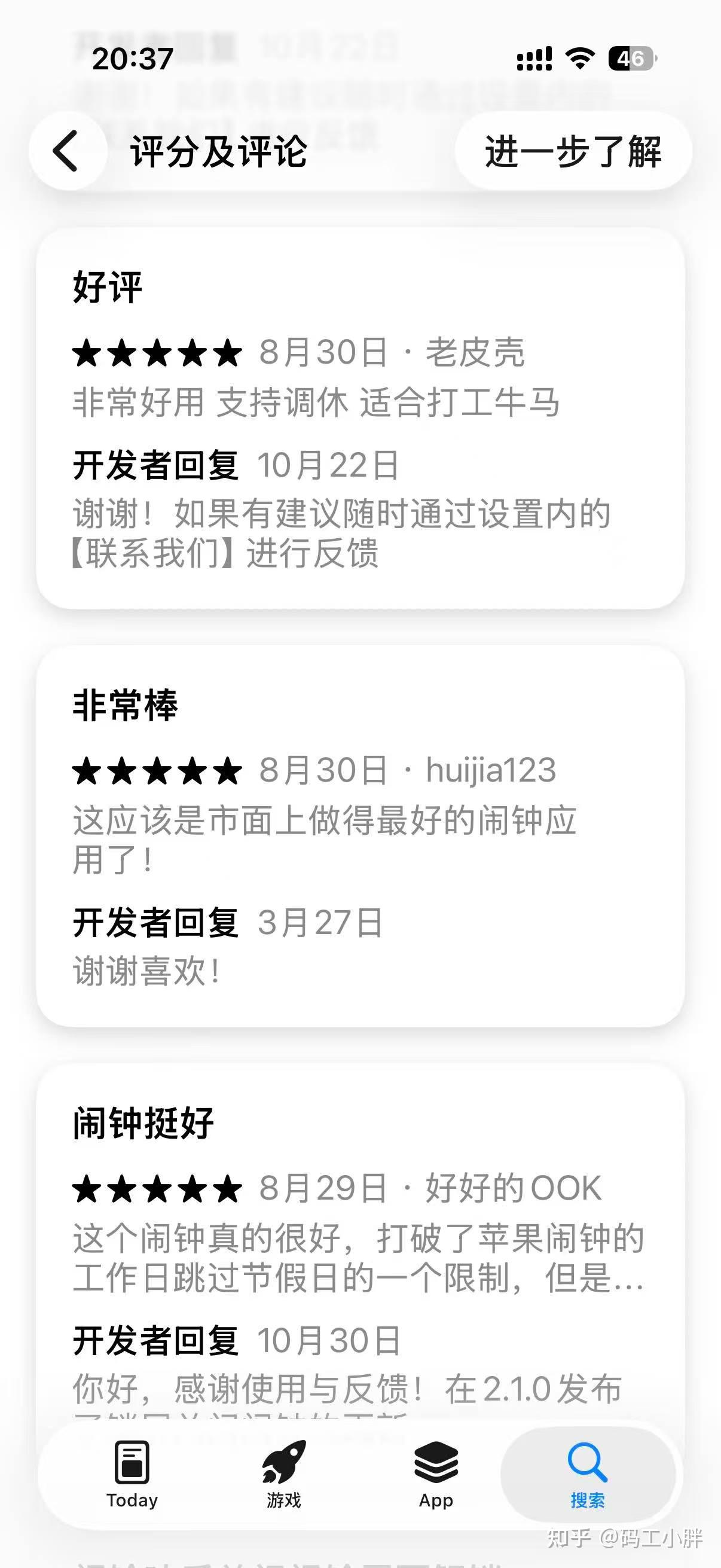 历时三年,做了一款工作日闹钟