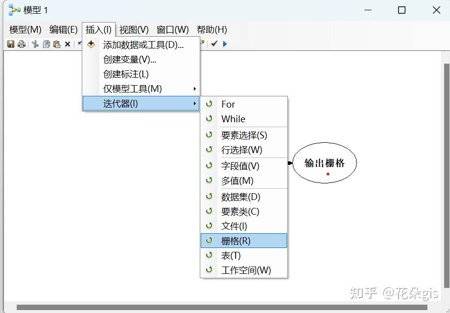 批量栅格计算器操作(构建模型)? - 知乎