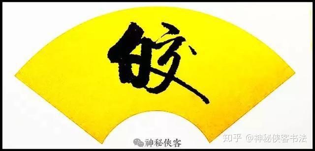 什么是中宫收紧