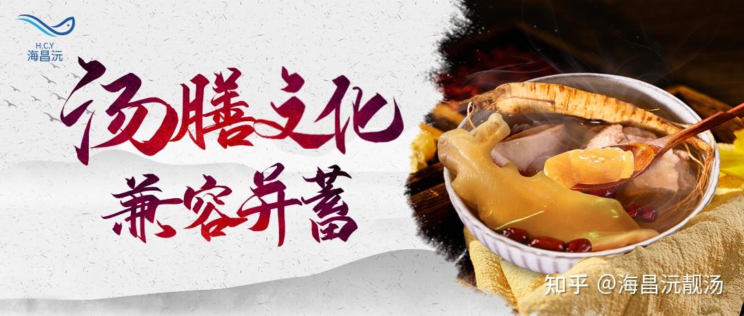 “药食同源”理念在广东汤文化里如何体现? - 知乎