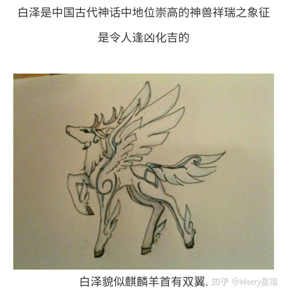 一步一步画白泽图片