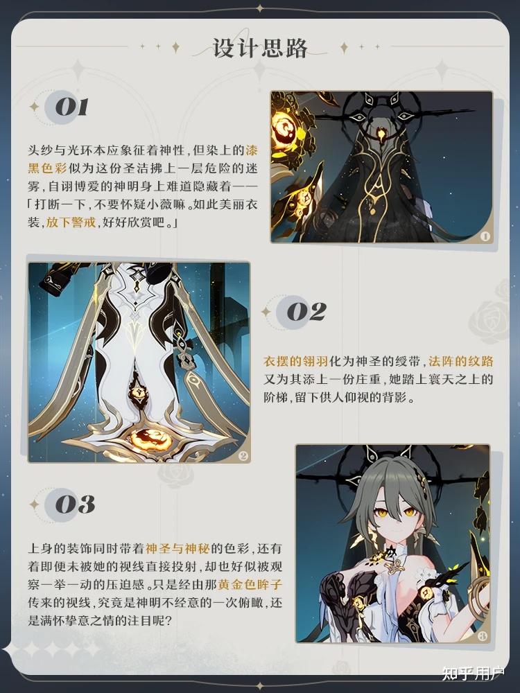《崩坏 3》薇塔新时装「挚翎瞰世」有哪些设计细节? - 知乎