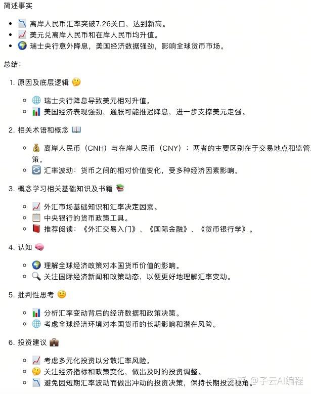 学财经知识(学财经知识好用的app)