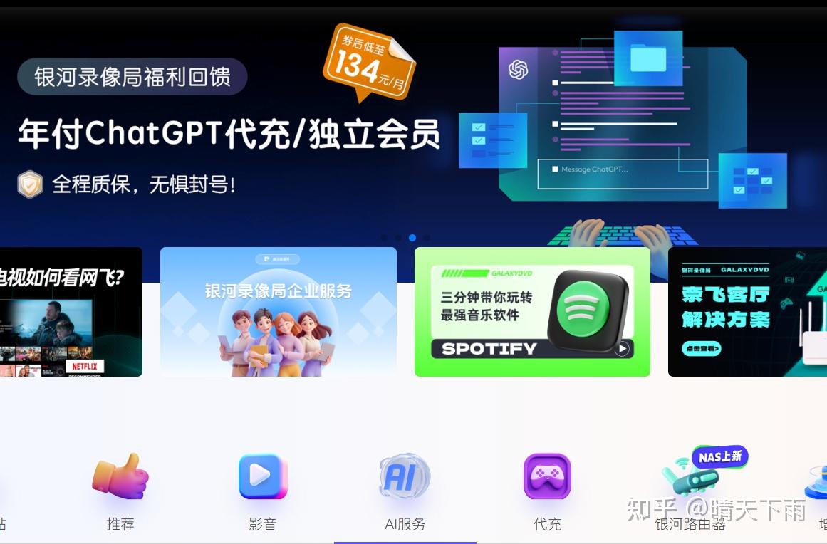 国内ChatGPT plus会员如何购买/续费？（最新方法） - 知乎