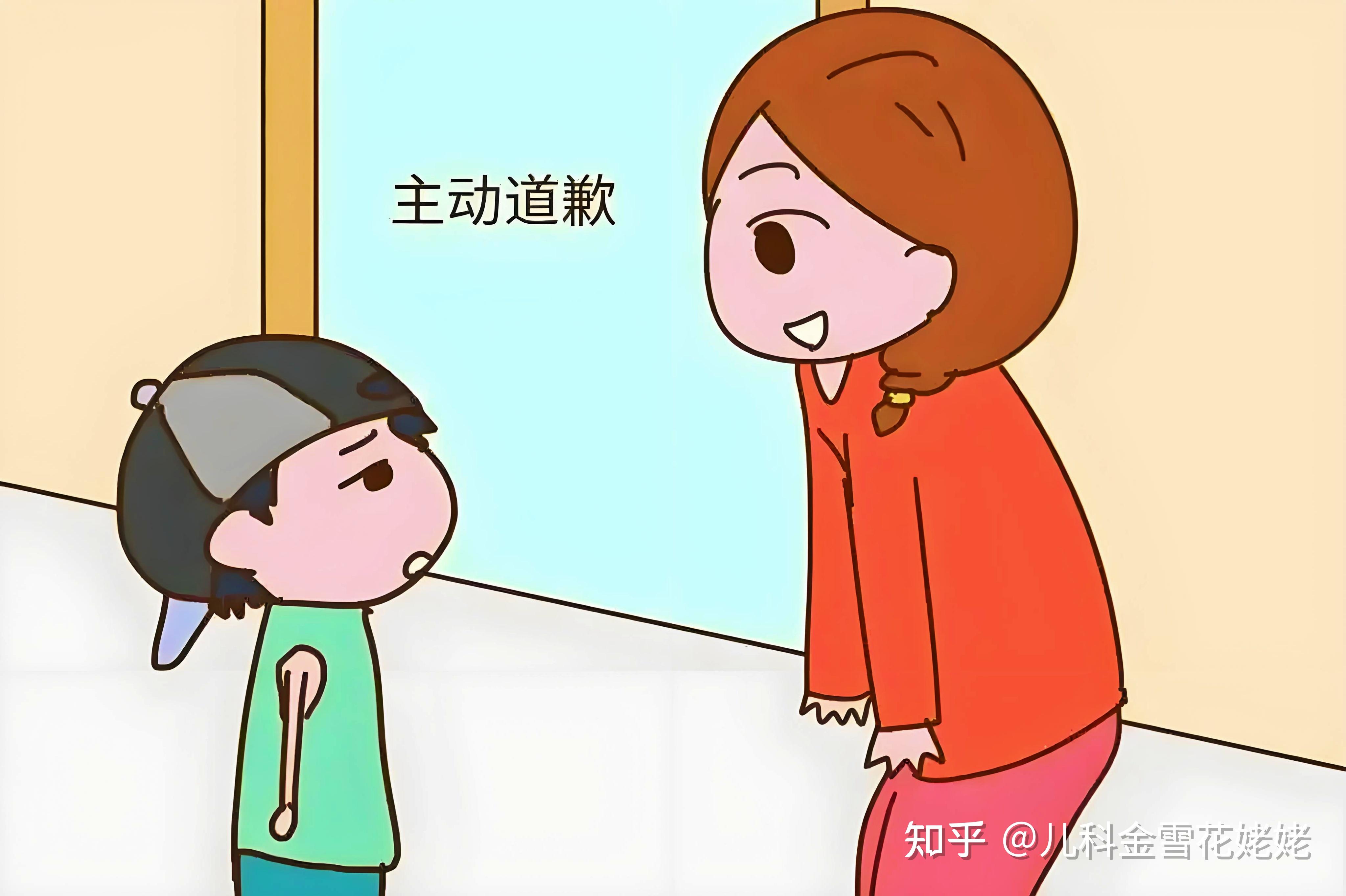 孩子犯错,你会要求他必须向自己道歉吗?