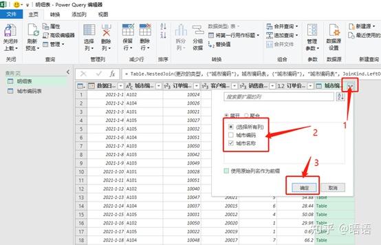 数据量大vlookup处理太慢怎么办？4招轻松解决-九数云BI插图5