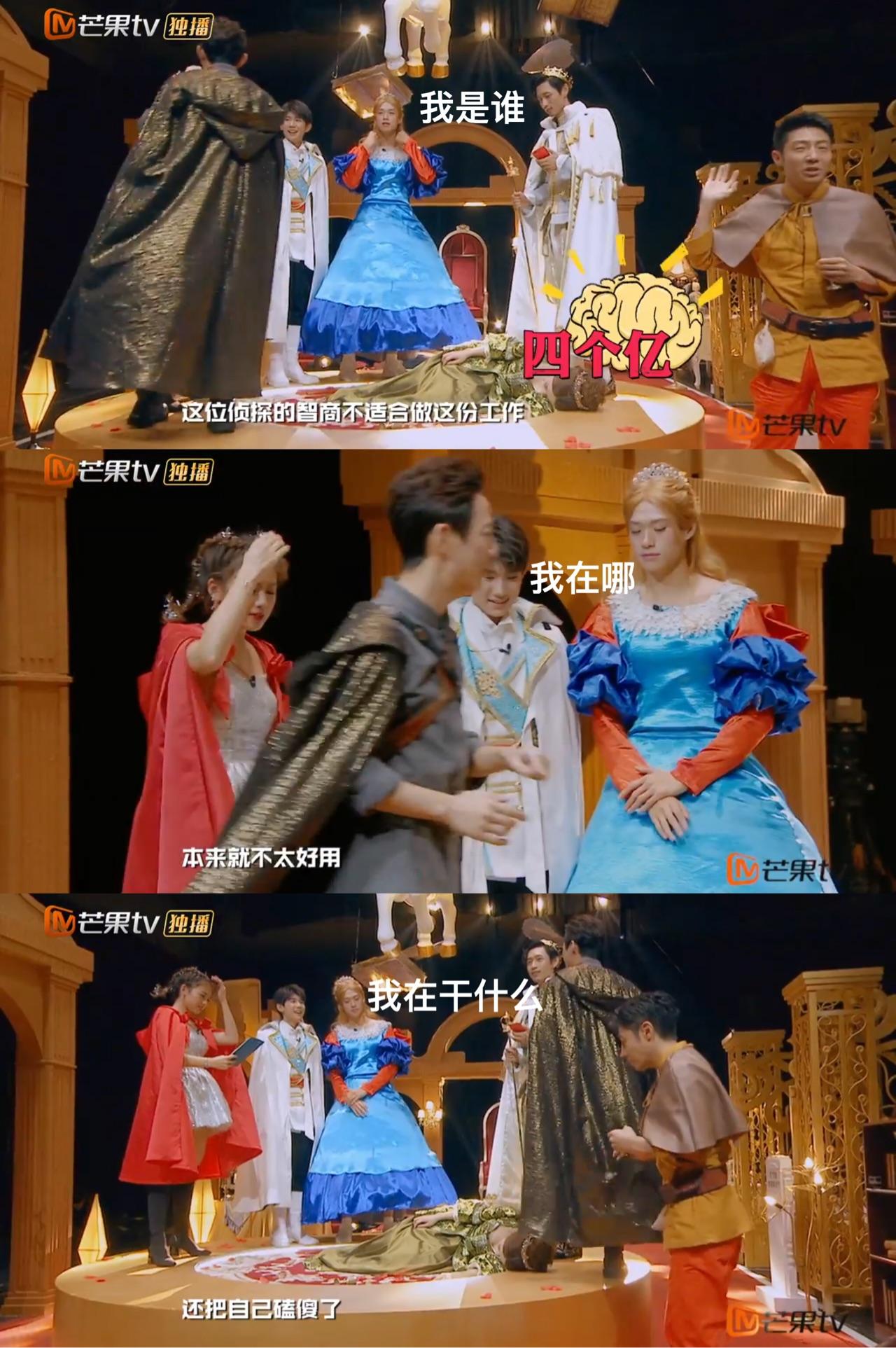 如何评价明星大侦探第三季第三案暗黑童话