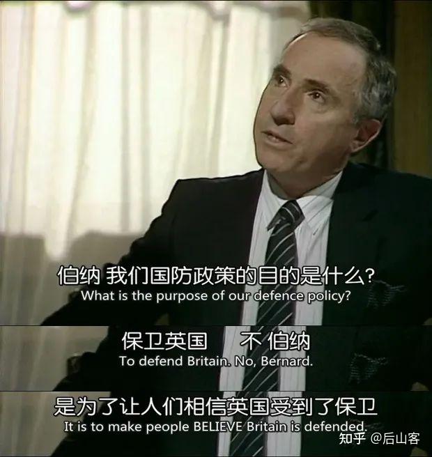 是首相与是大臣有哪些经典台词