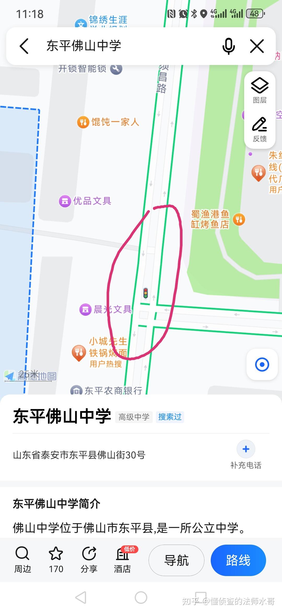 东平高级中学地图图片