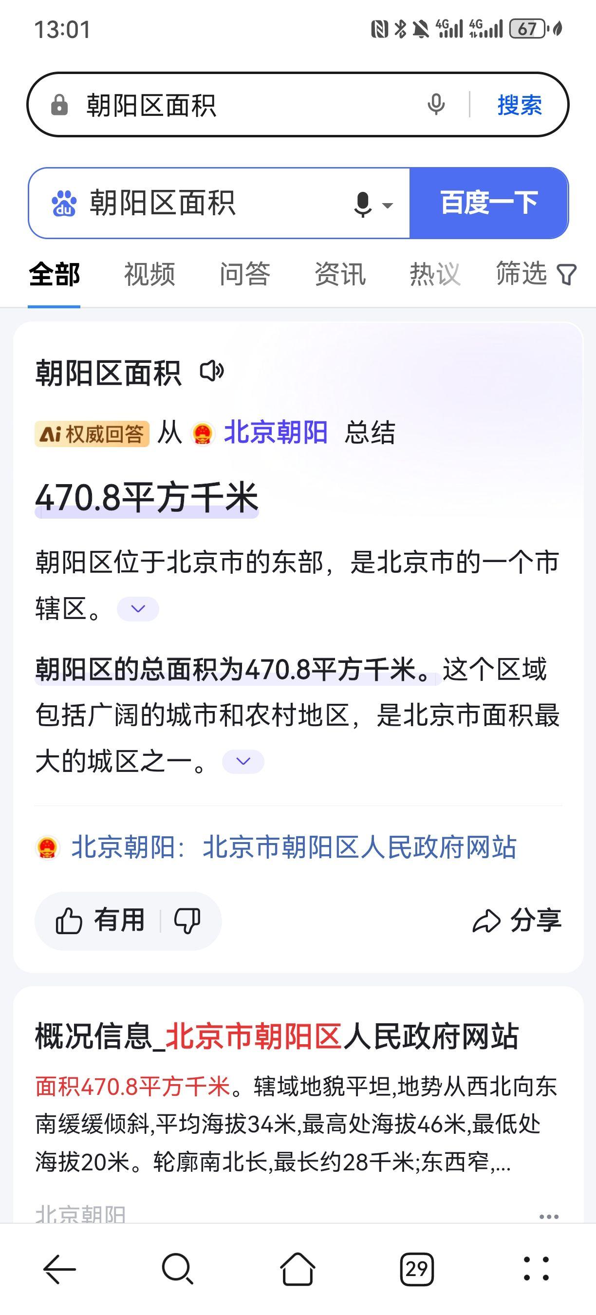 朝阳区正规网站建设操作 知乎