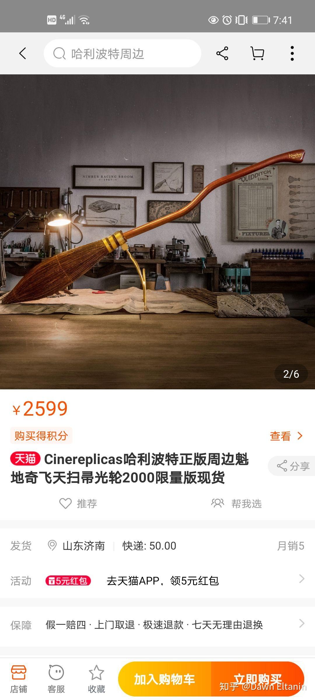 现在在哪能买到光轮2000