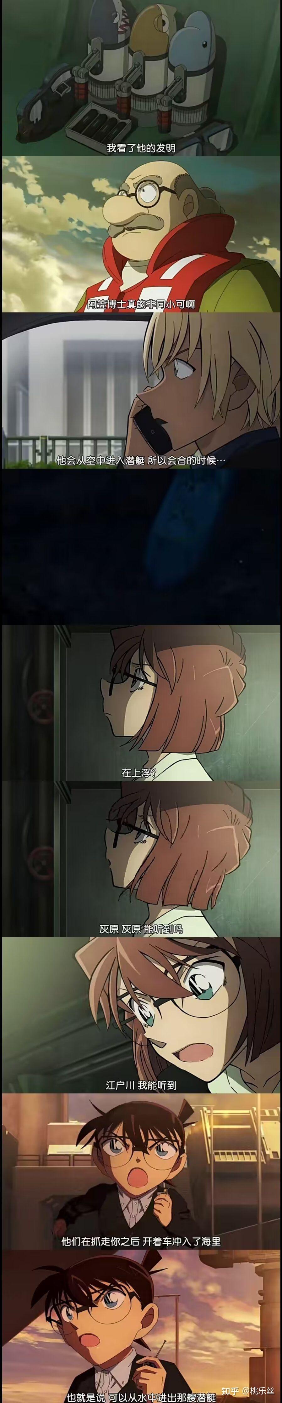 如何评价灰原哀在《名侦探柯南:黑铁的鱼影》动画中的表现?