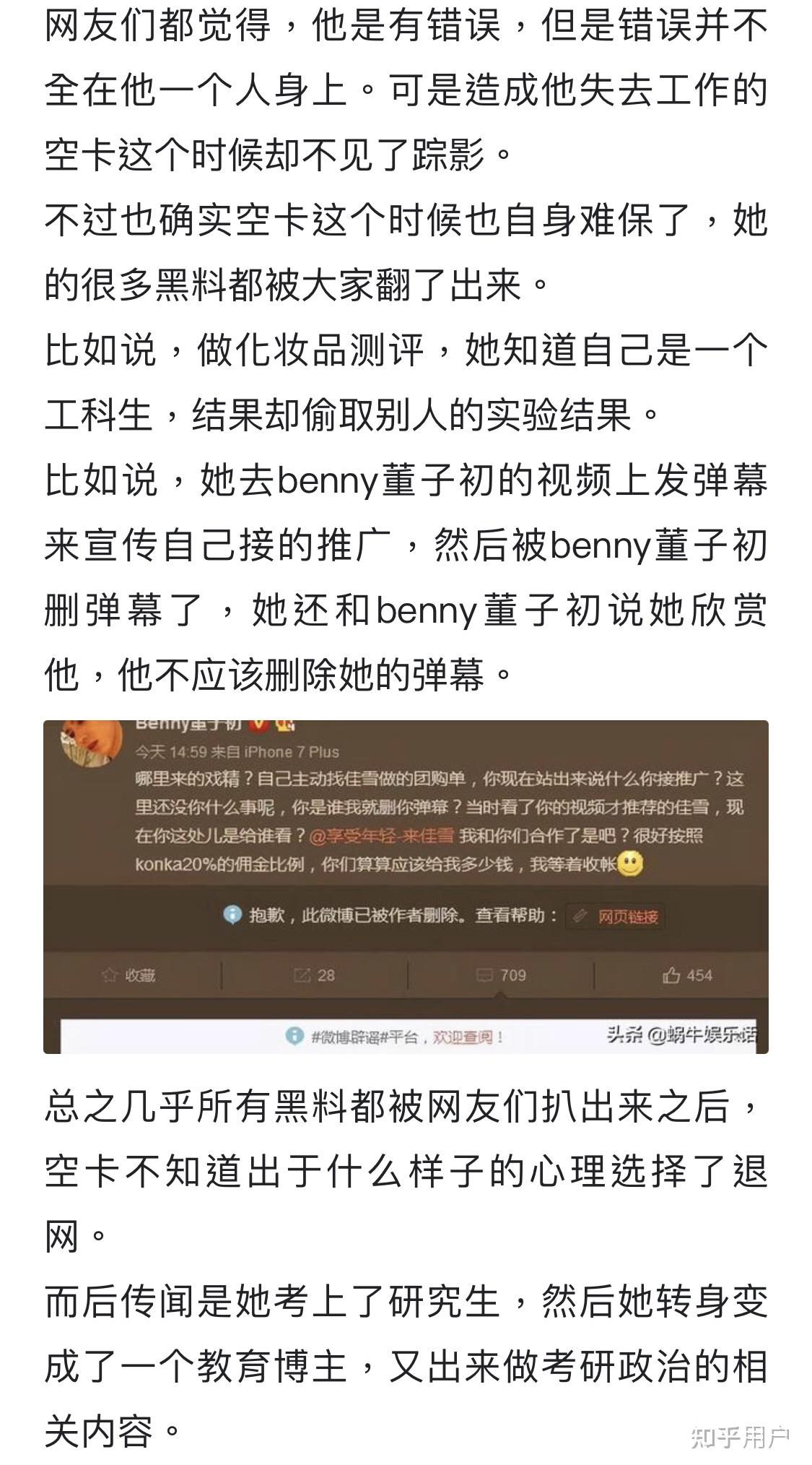 如何看待空卡空卡空空卡内涵肖秀荣事件