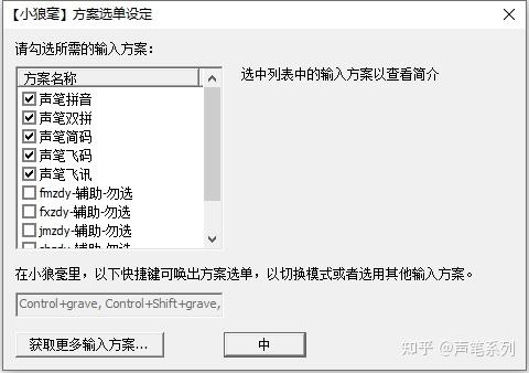 win10系统下，小狼毫是怎样去除TSF的？  第1张