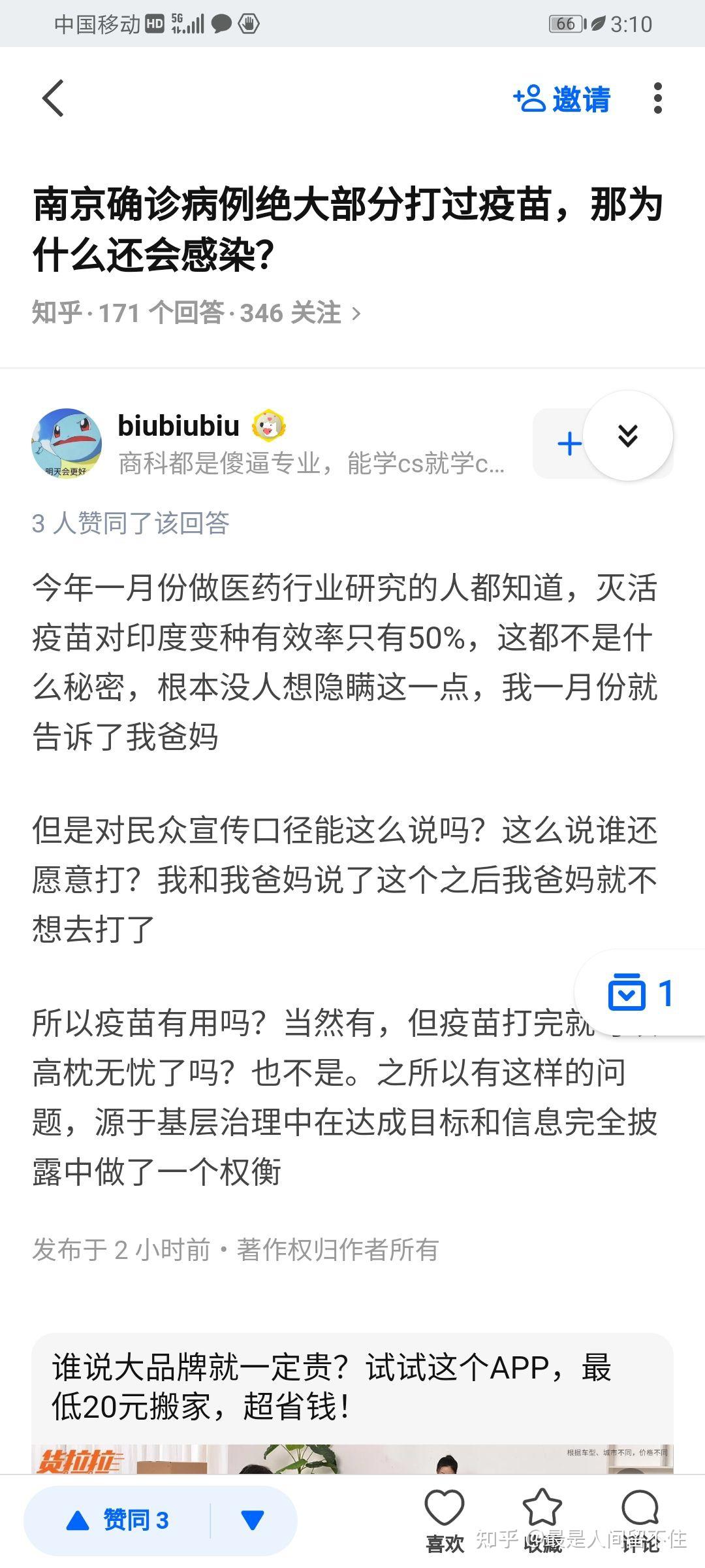 南京新冠疫情最新消息图片