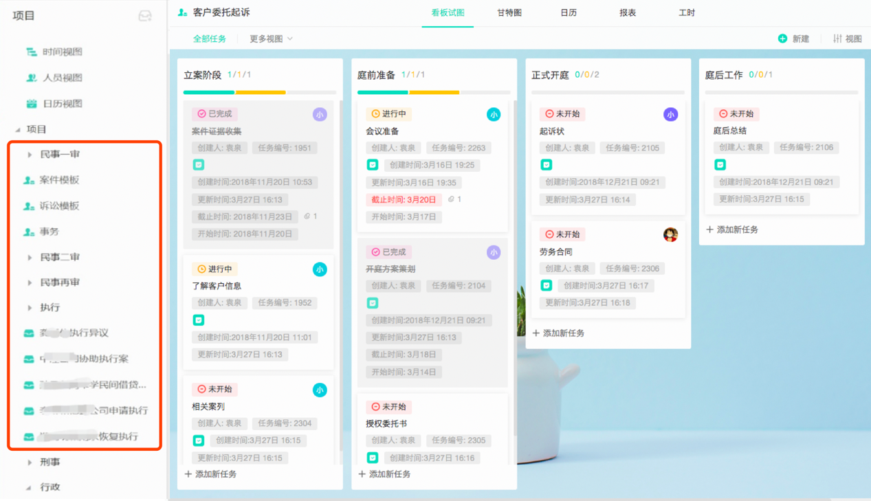 案例 | 项目化管理+简报应用，Worktile成律所管理工作的好帮手 - 知乎