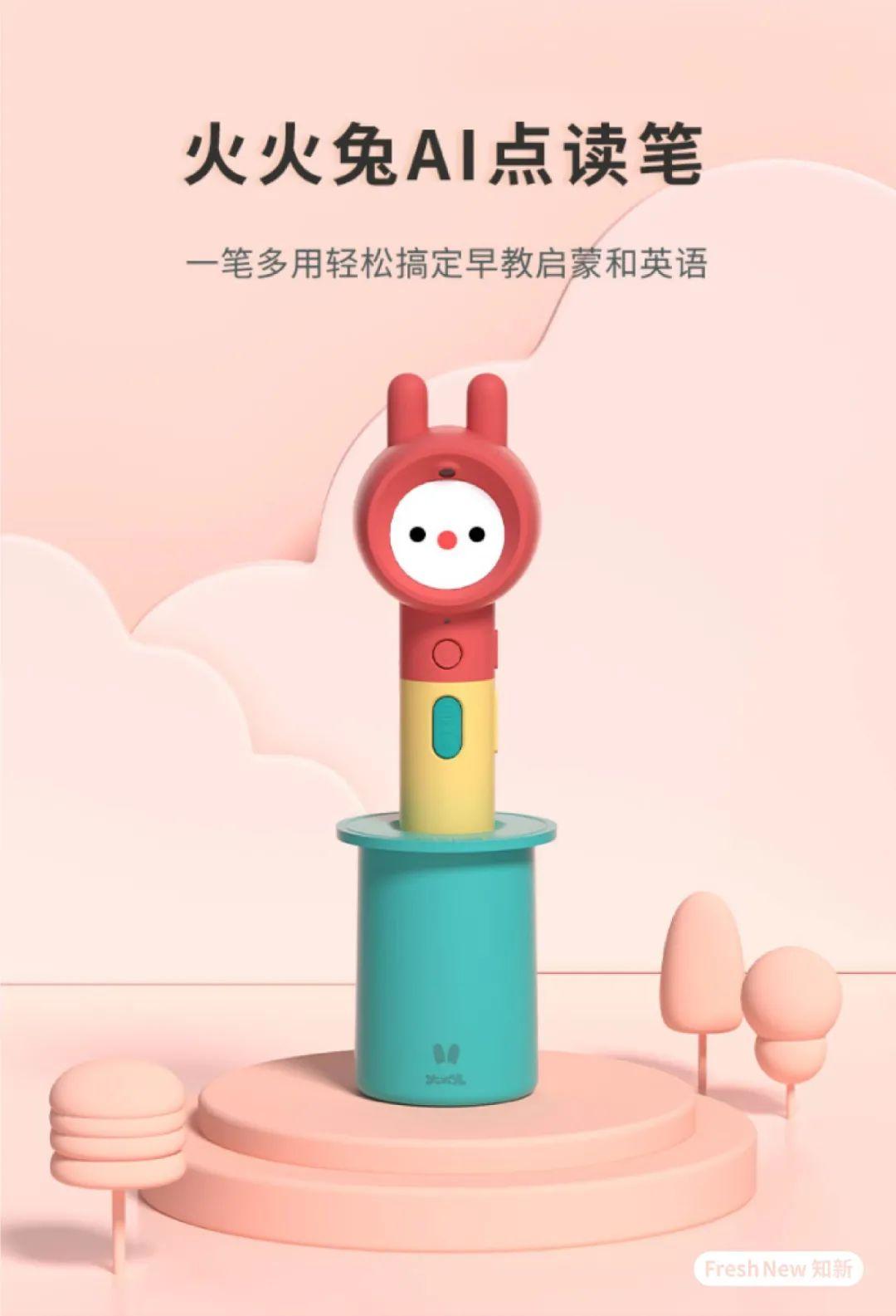 「火火兔」创始人5问:提供更适合中国家庭的亲子早教一站式解决方案 - 知乎