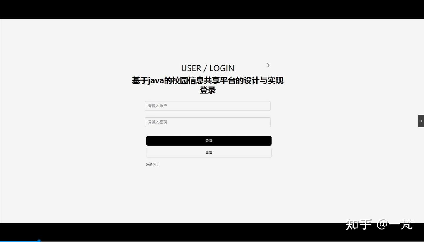 [开题报告]Python计算机毕业设计的校园信息共享平台的设计与实现(附源码) - 知乎
