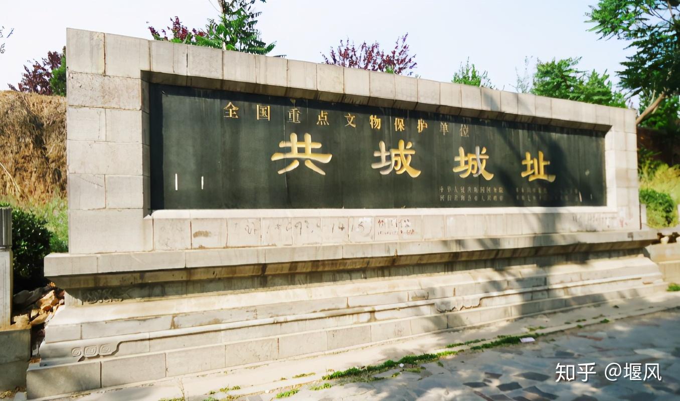 商周古国——共国,先祖擅长治洪水,共伯和:史上首个“大总统” - 知乎